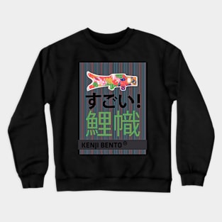 KOINOBORI Crewneck Sweatshirt